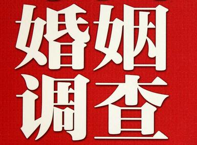 「吉安县福尔摩斯私家侦探」破坏婚礼现场犯法吗？