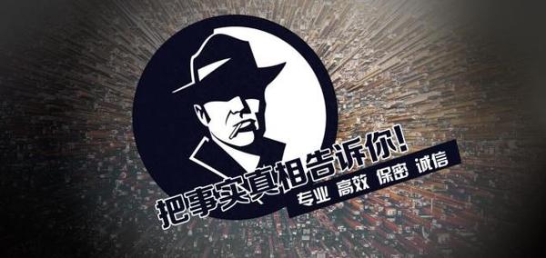 吉安县私家调查公司的几大原则